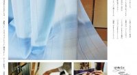 染織吉田サイトトップ